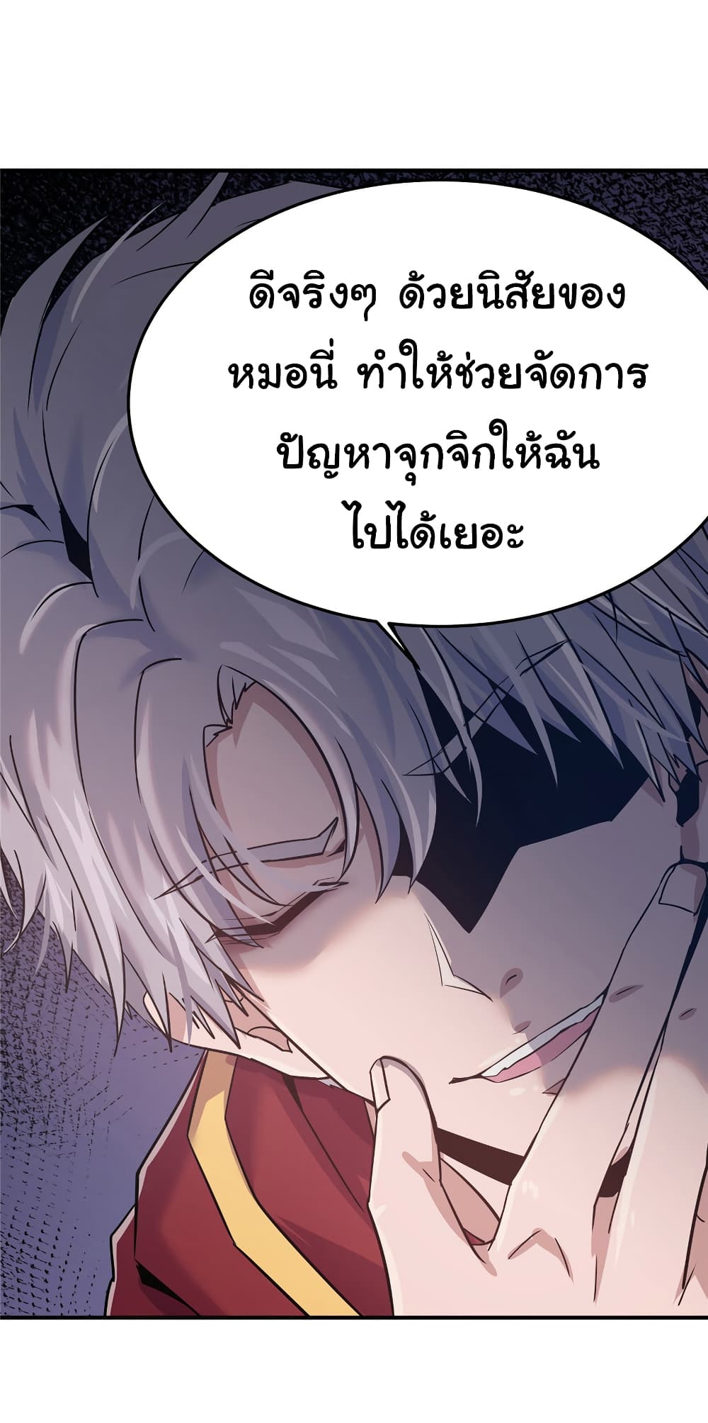Live Steadily, Donโ€t Wave เธ•เธญเธเธ—เธตเน 2 (41)