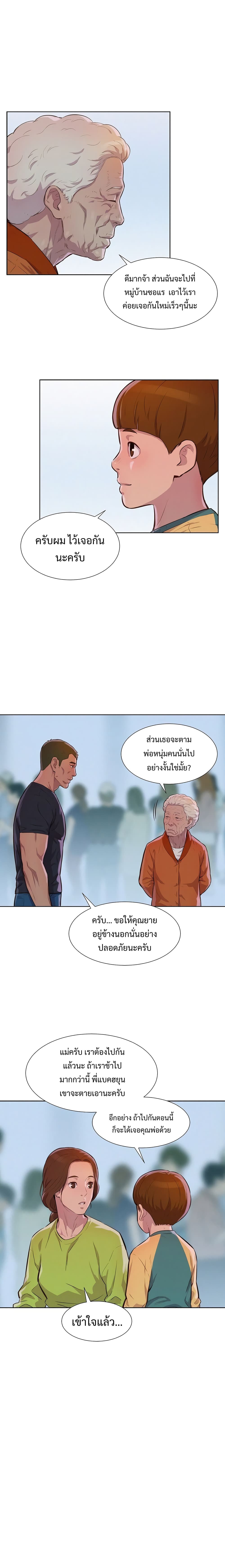 3CM Hunter à¸•à¸­à¸™à¸—à¸µà¹ˆ 10 (28)
