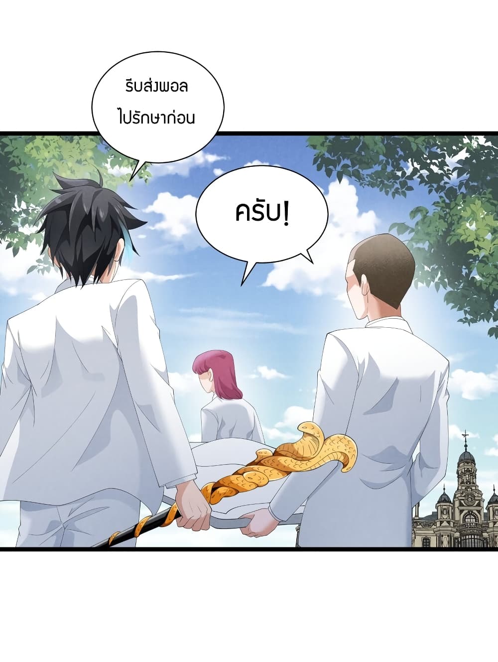 Young Master Villain Doesn’t Want To Be Annihilated ตอนที่ 87 (53)