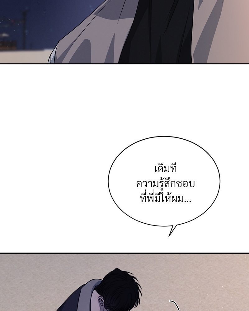 รักคนละขั้ว26 061