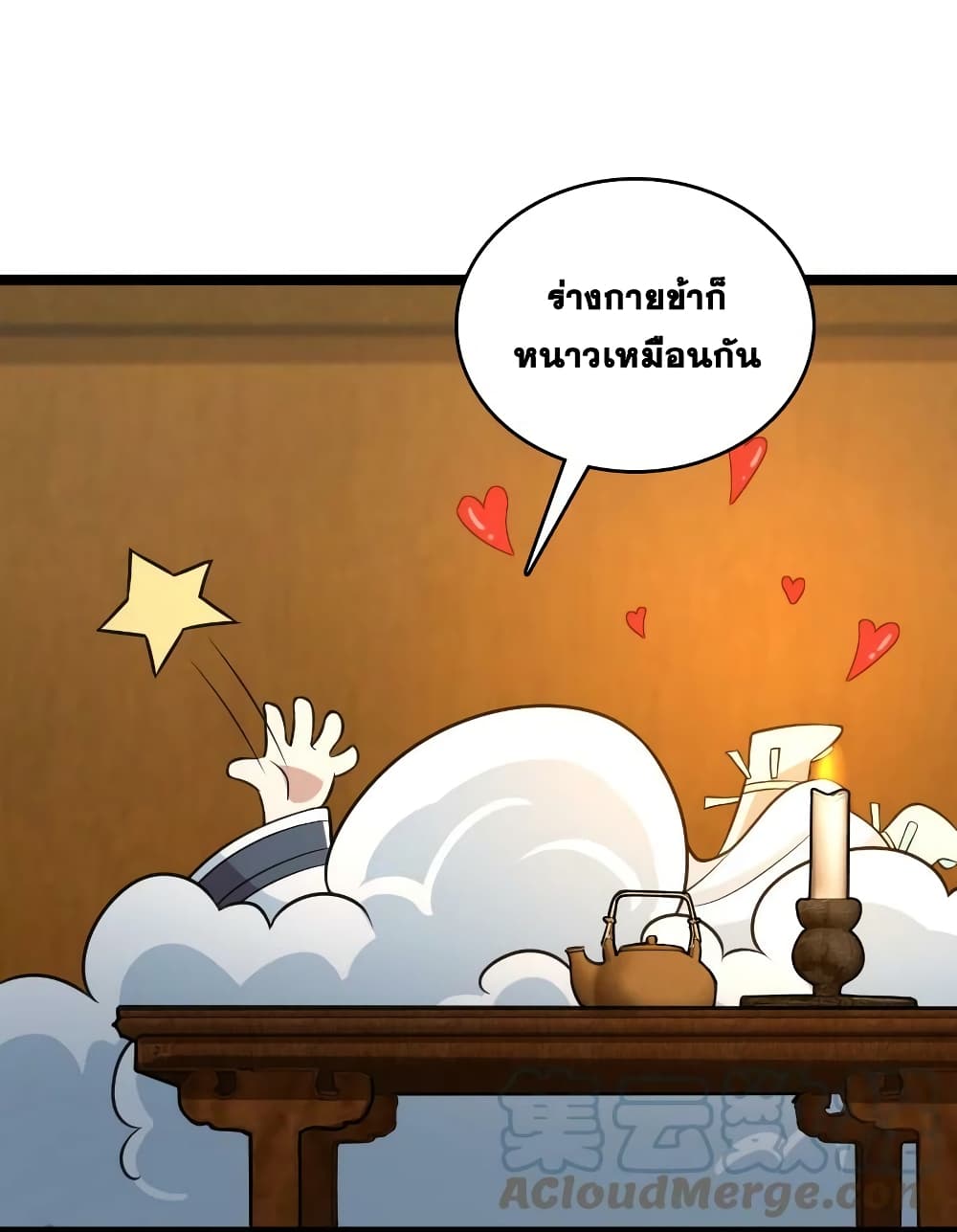 The Martial Emperor’s Life After Seclusion ตอนที่ 172 (67)