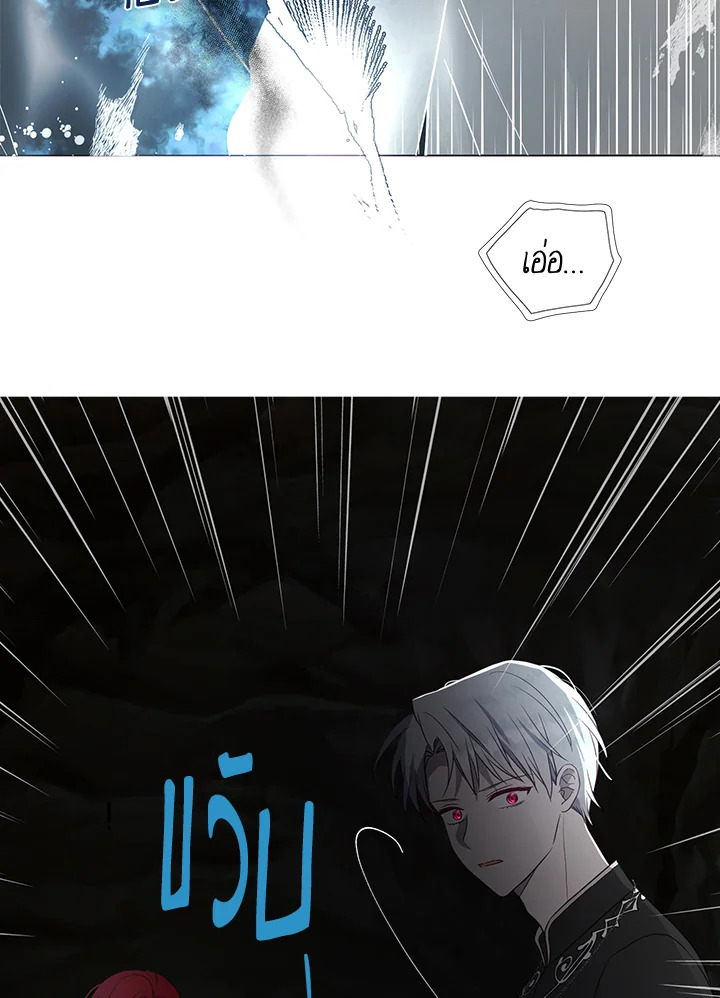 Seduce The Villain’s Father 118 66