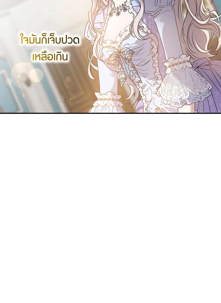 The Taming of the Tyrant 56 11