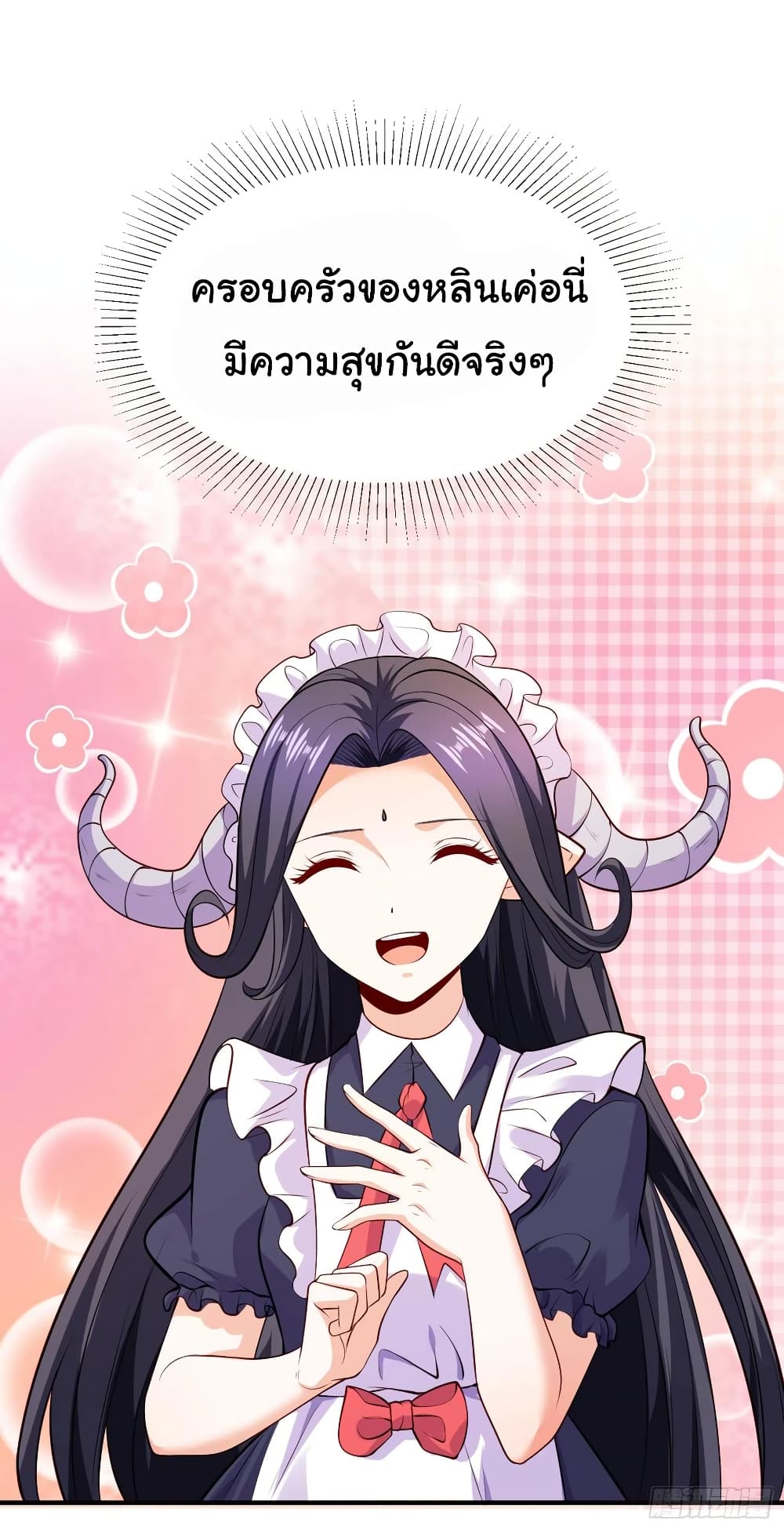 Awakening SSS Rank Skill After A Kiss เธ•เธญเธเธ—เธตเน 31 (7)
