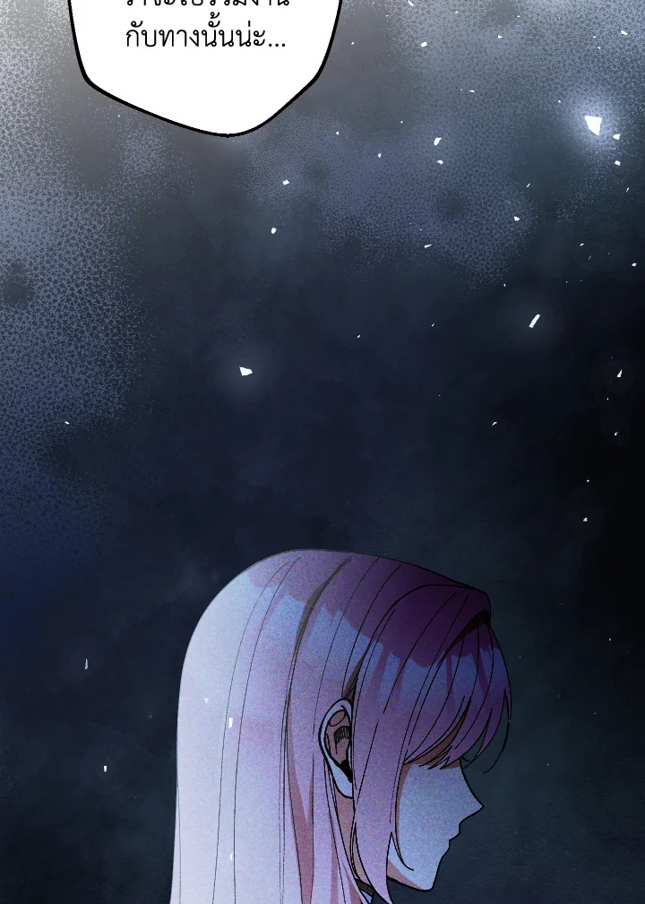 Please Don’t Come to the Villainess’ Stationery Store! 48 108