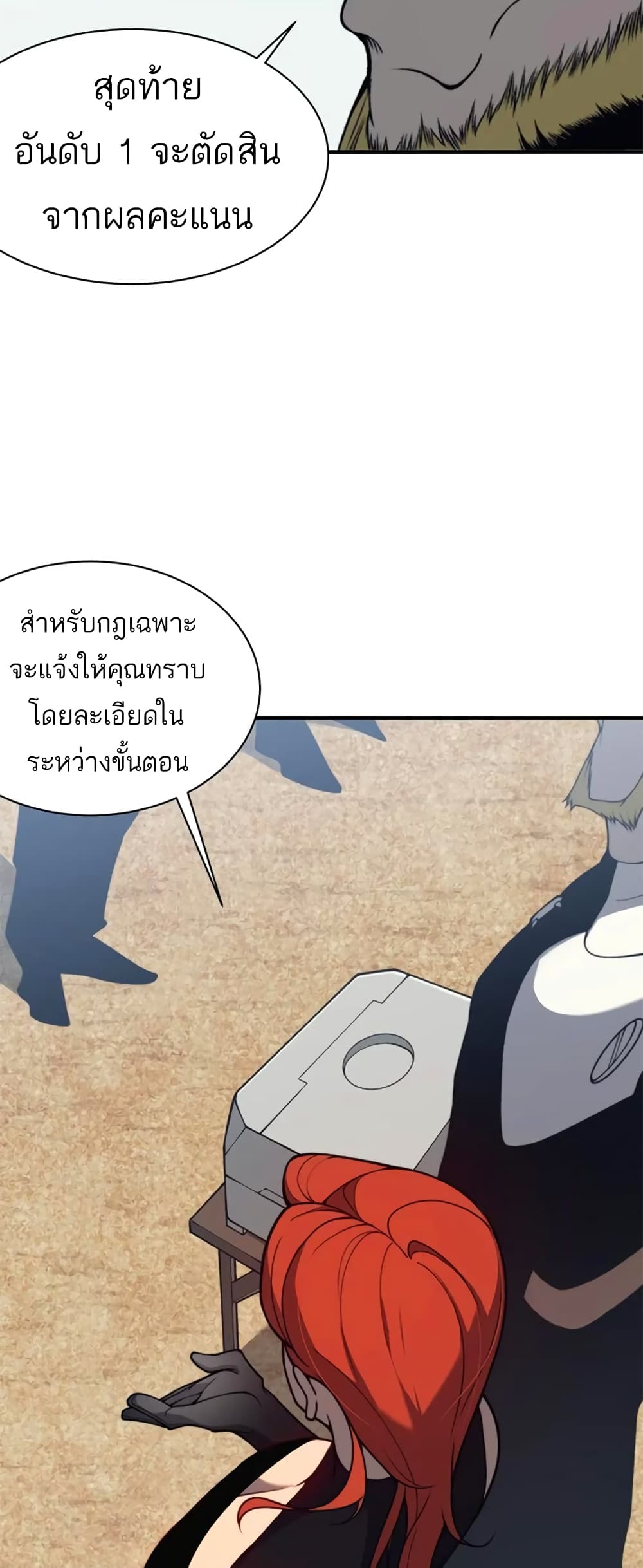 Demonic Evolution à¸•à¸­à¸™à¸—à¸µà¹ˆ 24 (30)
