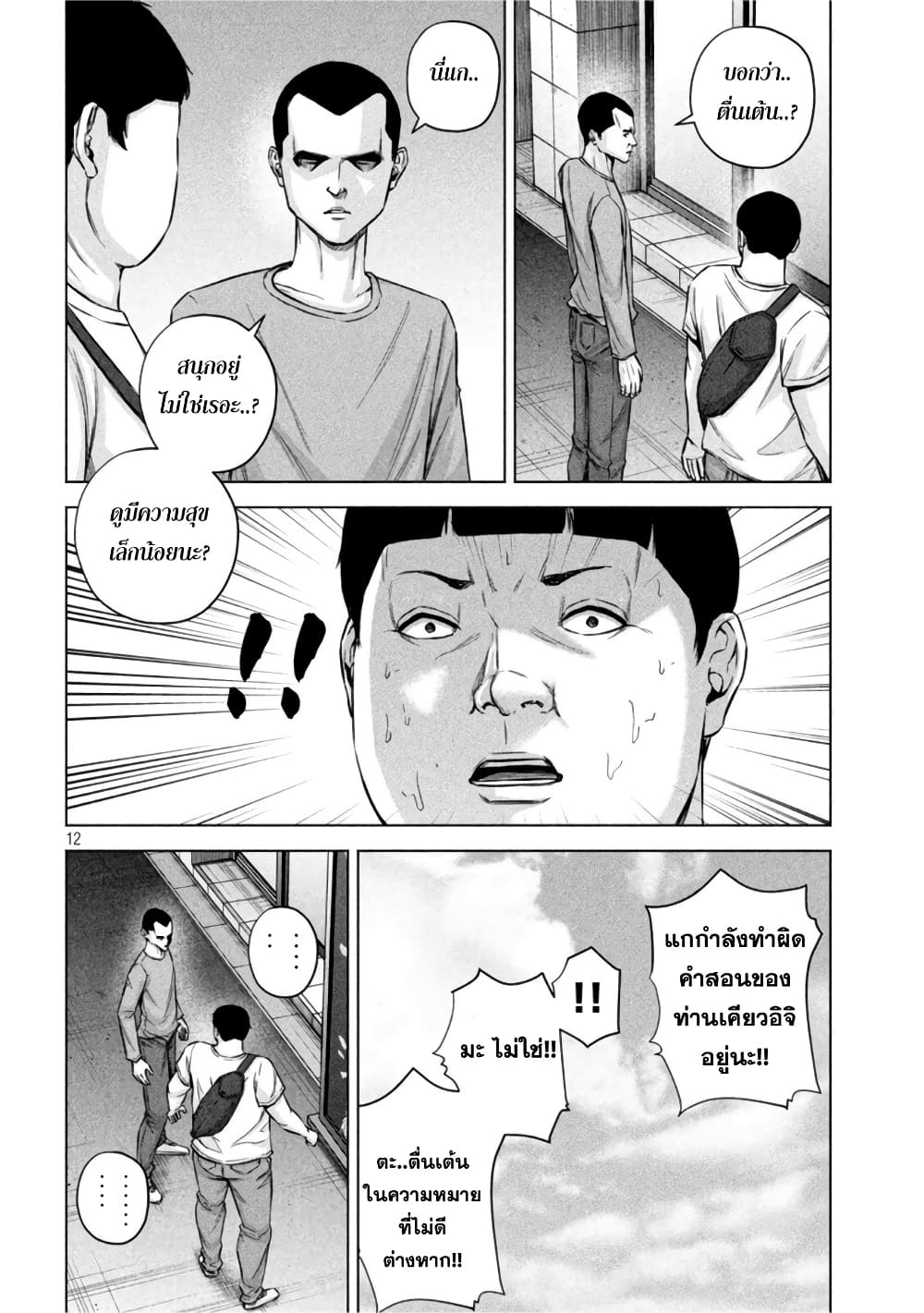 Kenshirou ni Yoroshiku 66 (12)