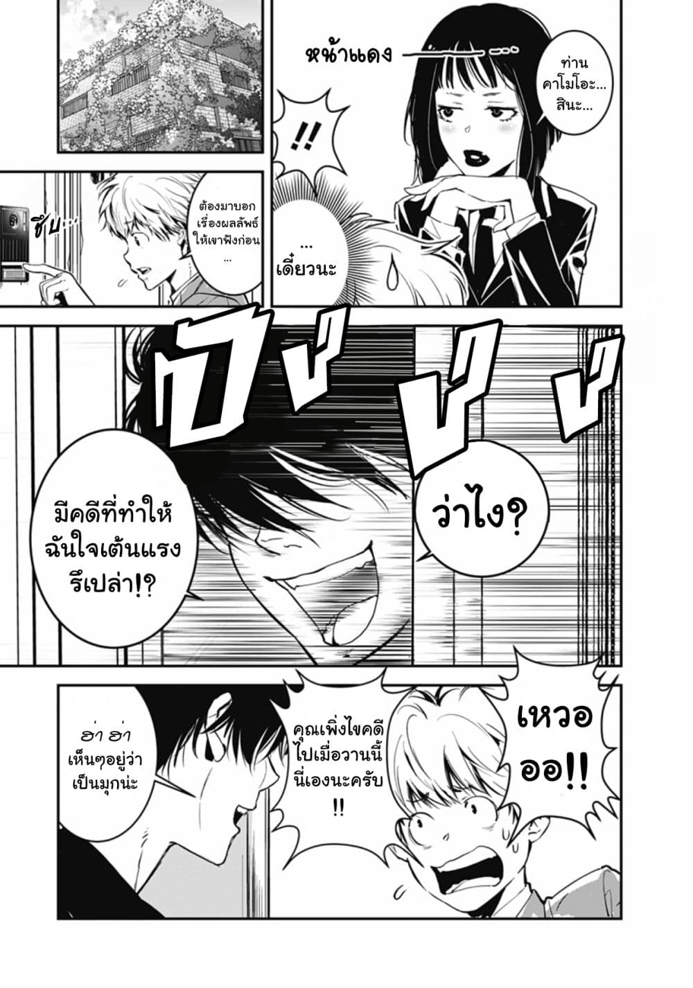 Kamonohashi Ron no Kindan Suiri 2 38
