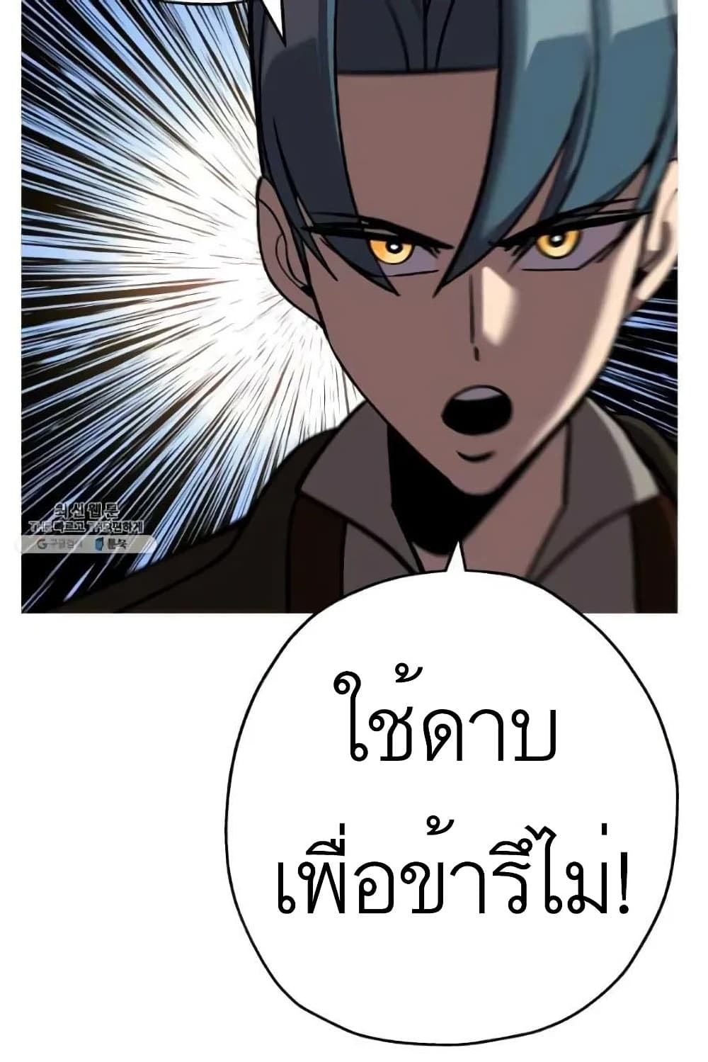 The Story of a Low Rank Soldier Becoming a Monarch ตอนที่ 57 (86)