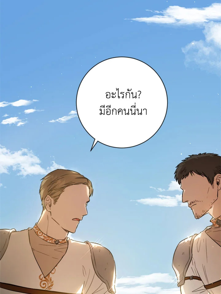 The Princess' Double Life 36 104