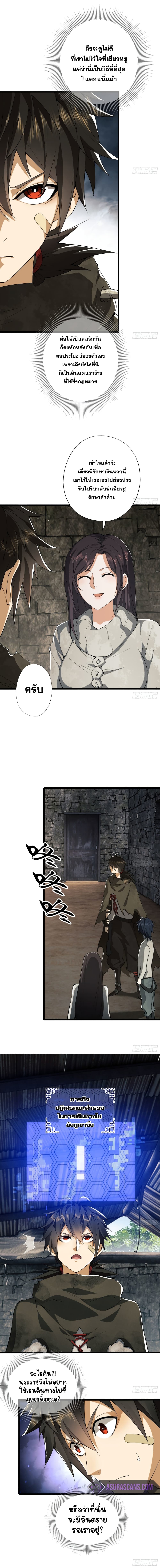 The First Order 16 3