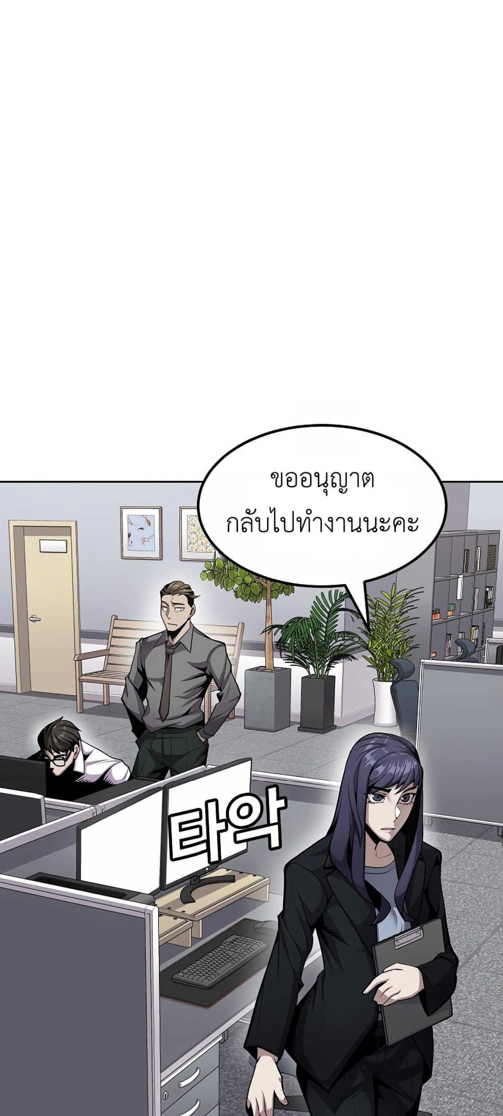 Hand over the Money! ตอนที่ 1 (81)
