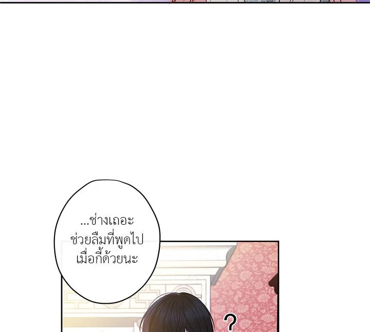 This Is an Obvious Fraudulent Marriage 31 015