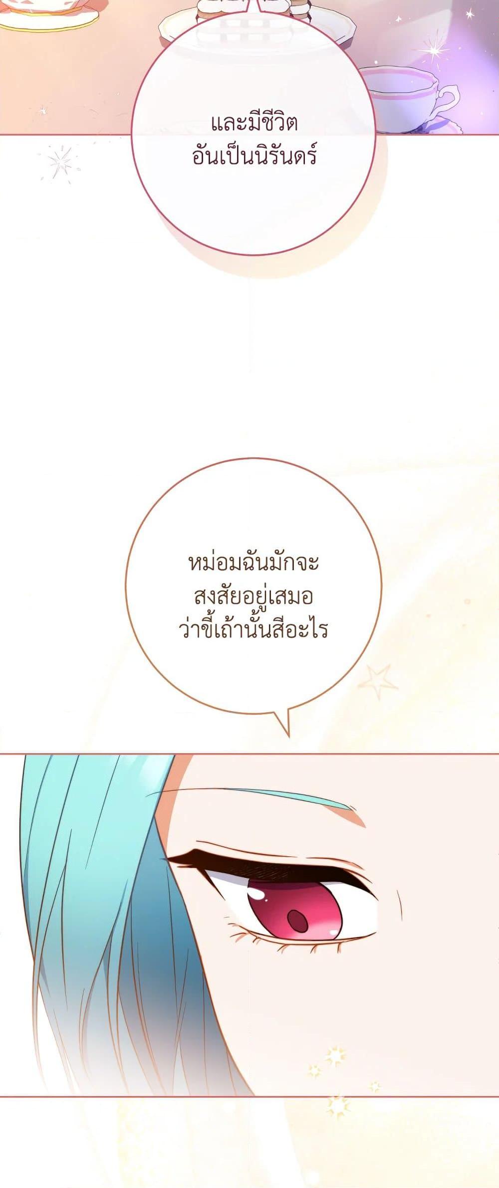 The Young Lady Is a Royal Chef 104 56