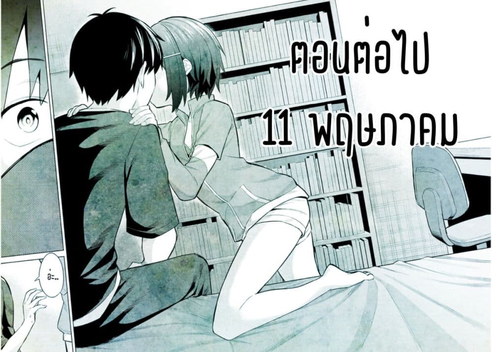 Jitsu wa Imouto Deshita 9 30