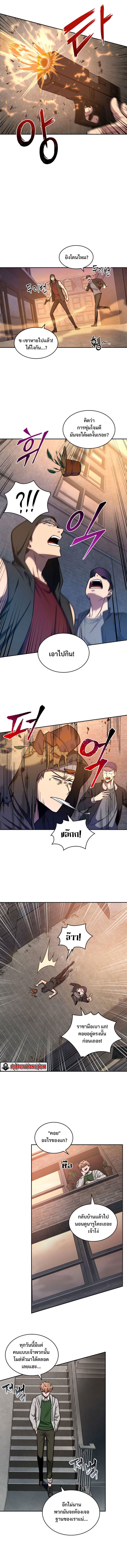 Tomb Raider King ตอนที่ 209 06