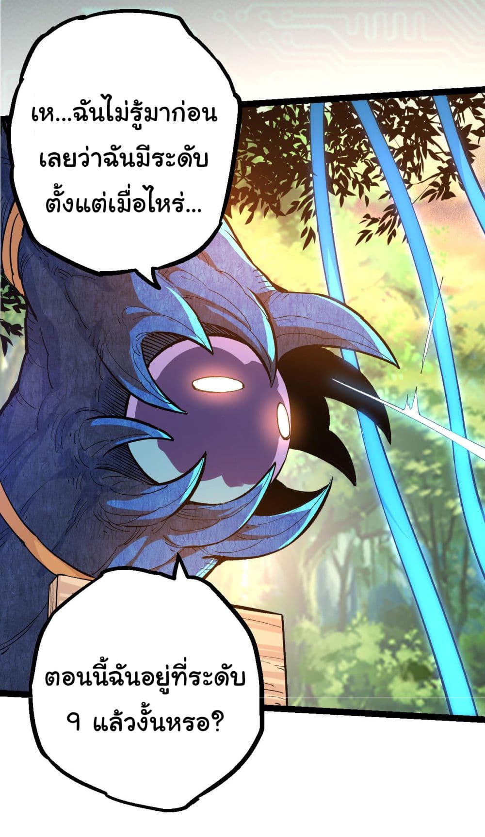 Evolution from the Big Tree เธ•เธญเธเธ—เธตเน 3 (19)
