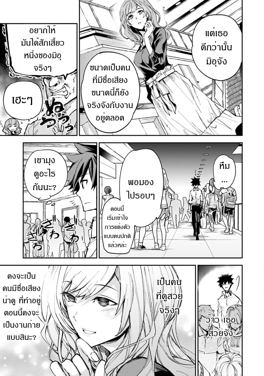 Isekai de Cheat Skill wo te ni Shita ore wa 5 (15)