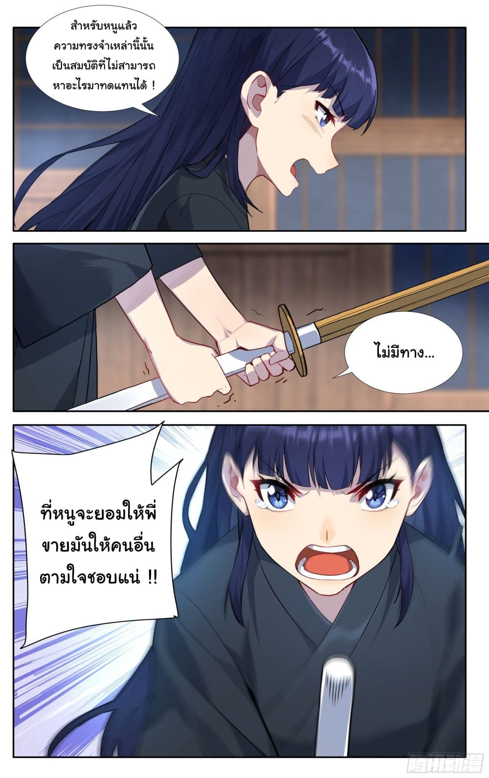 I Teach Kendo in Tokyo ตอนที่ 10 (9)