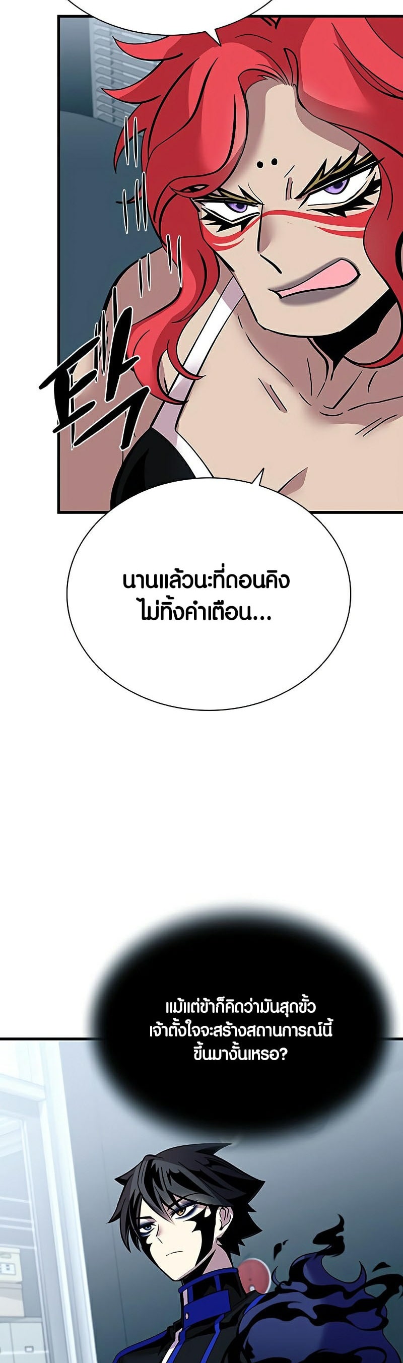Villain To Kill 106 17