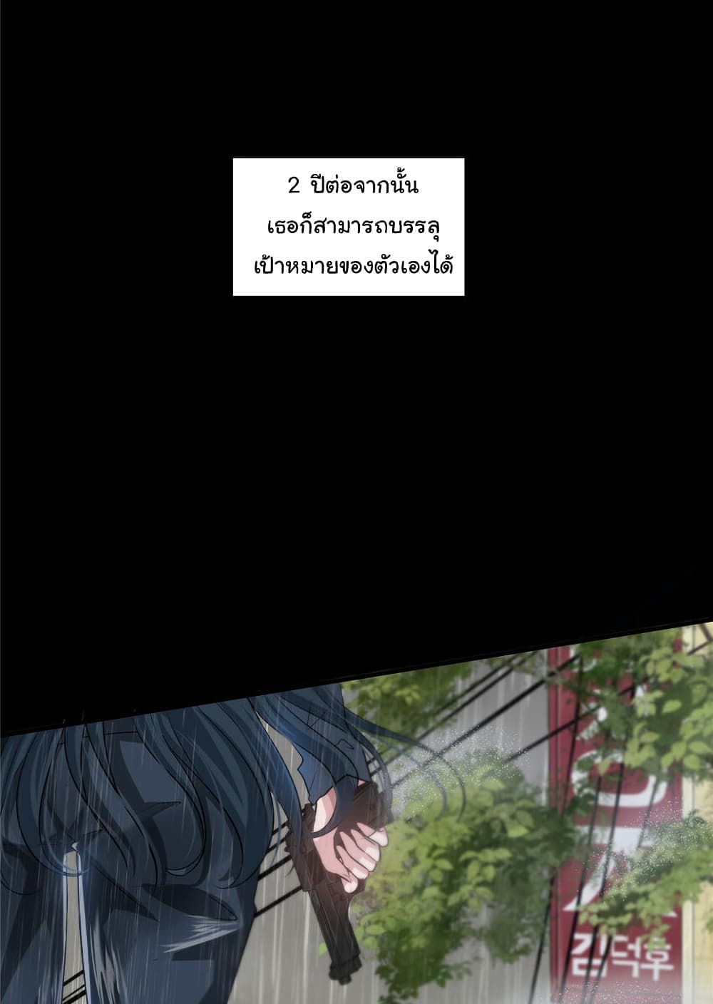 Live Steadily, Donโ€t Wave เธ•เธญเธเธ—เธตเน 8 (27)