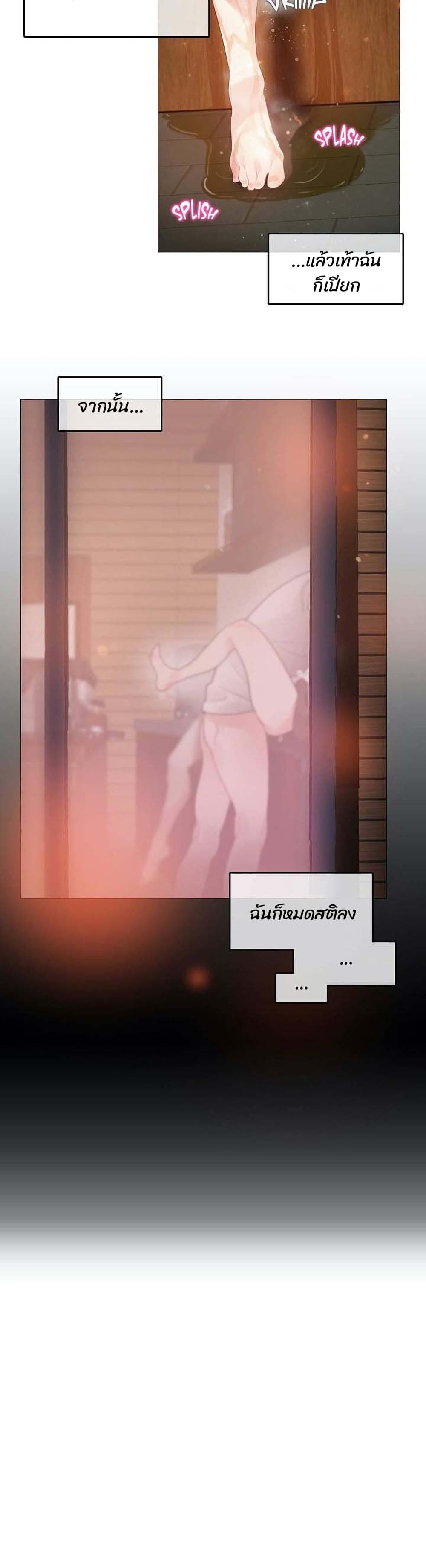 A Pervert's Daily Life ตอนที่86 (12)