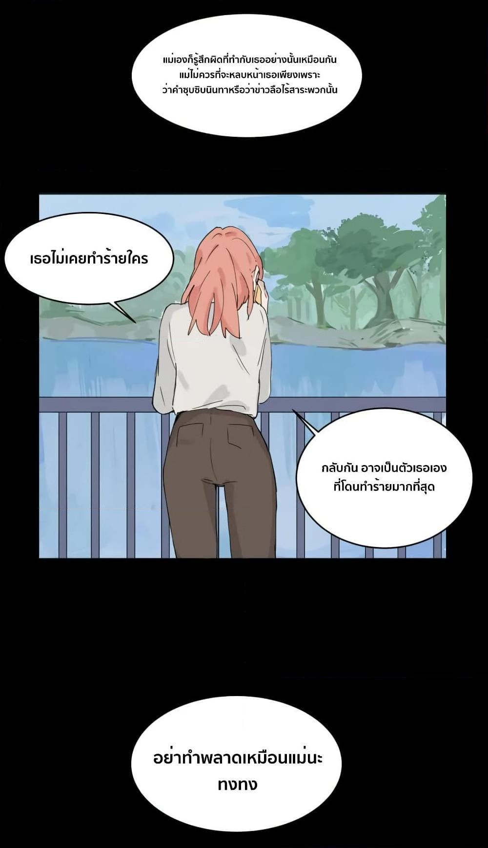 That Time I Was Blackmailed By the Class’s Green Tea Bitch ตอนที่ 7 (3)