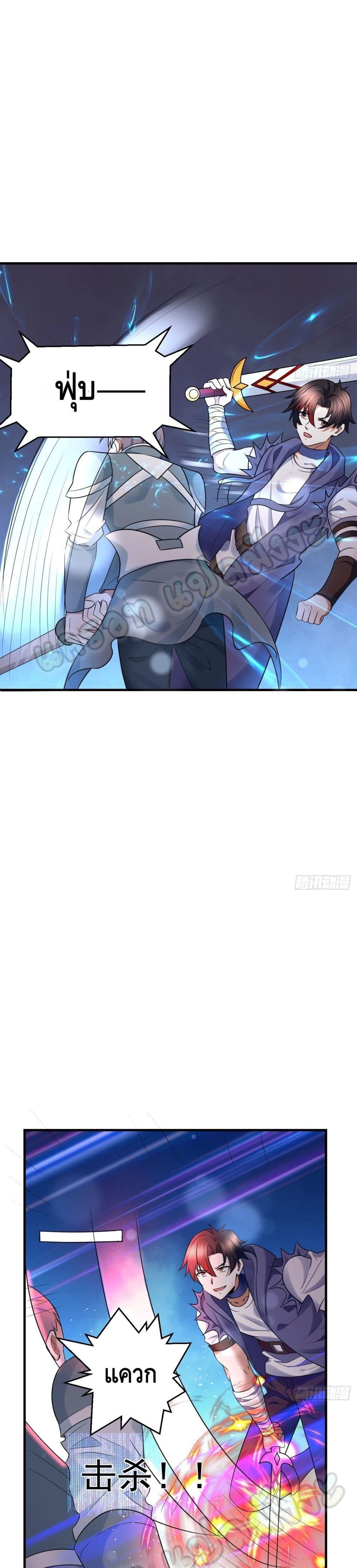 Double Row At The Start ตอนที่ 52 (10)