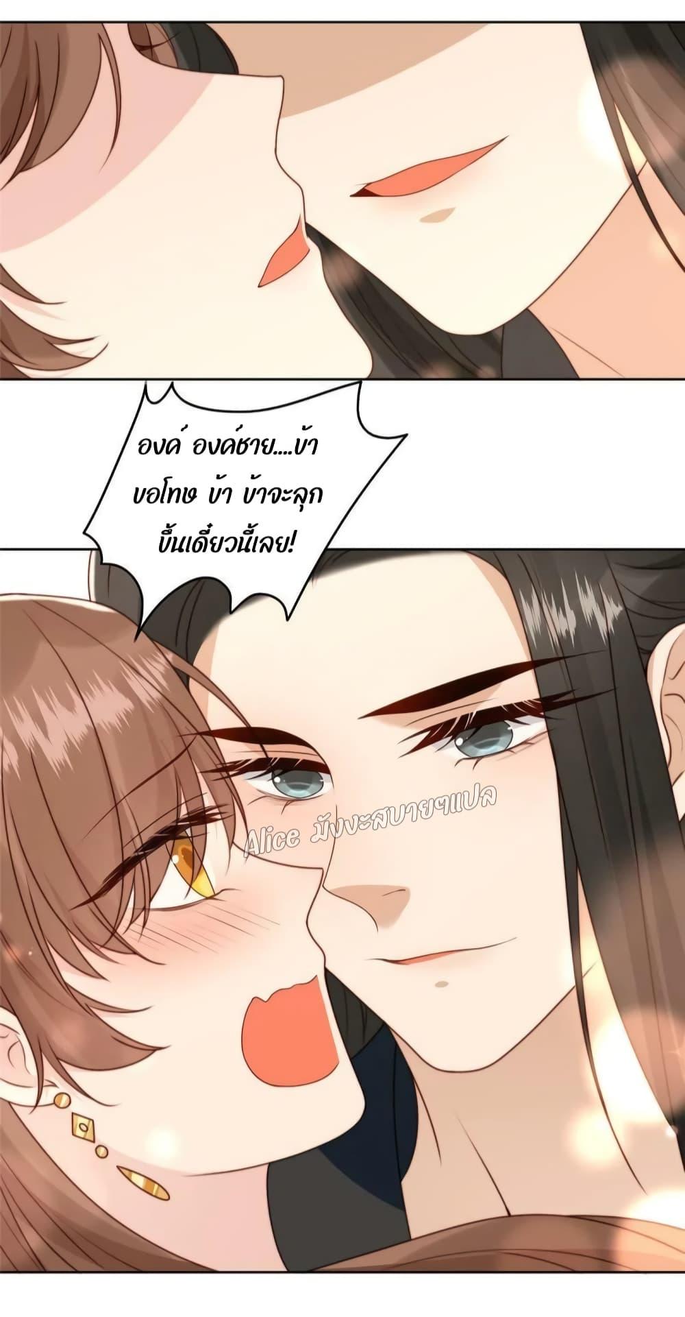 After The Rotten, I Control The Prince’s Heart 35 (13)