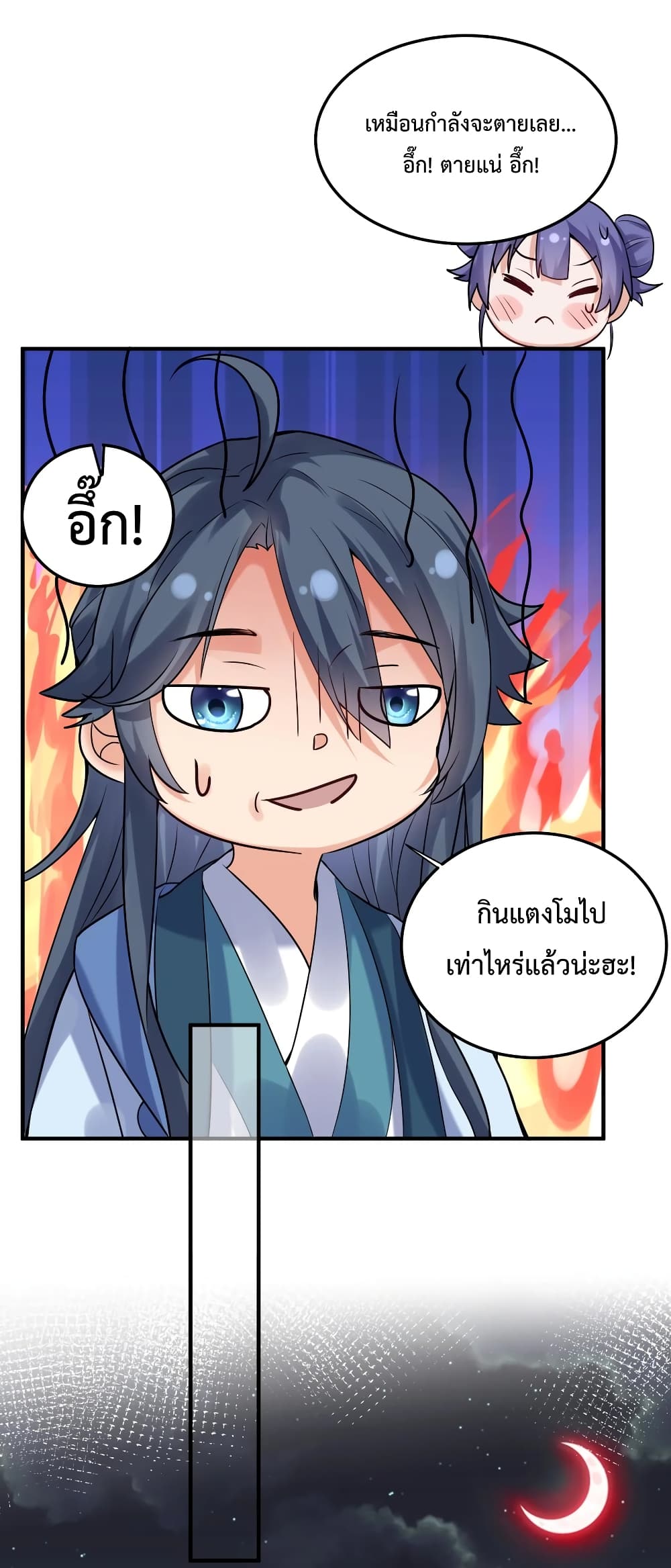 Am I Invincible 55 (37)