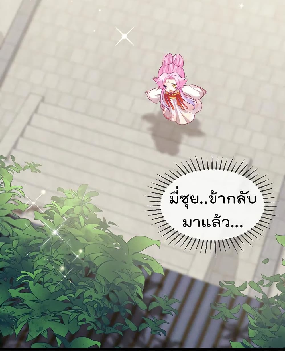 One Hundred Ways to Abuse Scum เธ•เธญเธเธ—เธตเน 53 (18)