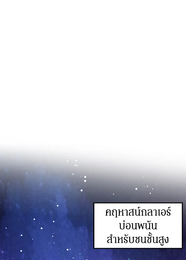 A Divorced Evil Lady Bakes Cakes 6 01