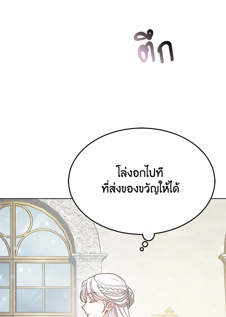 The Male Lead’s Nephew Loves Me So Much 6 124