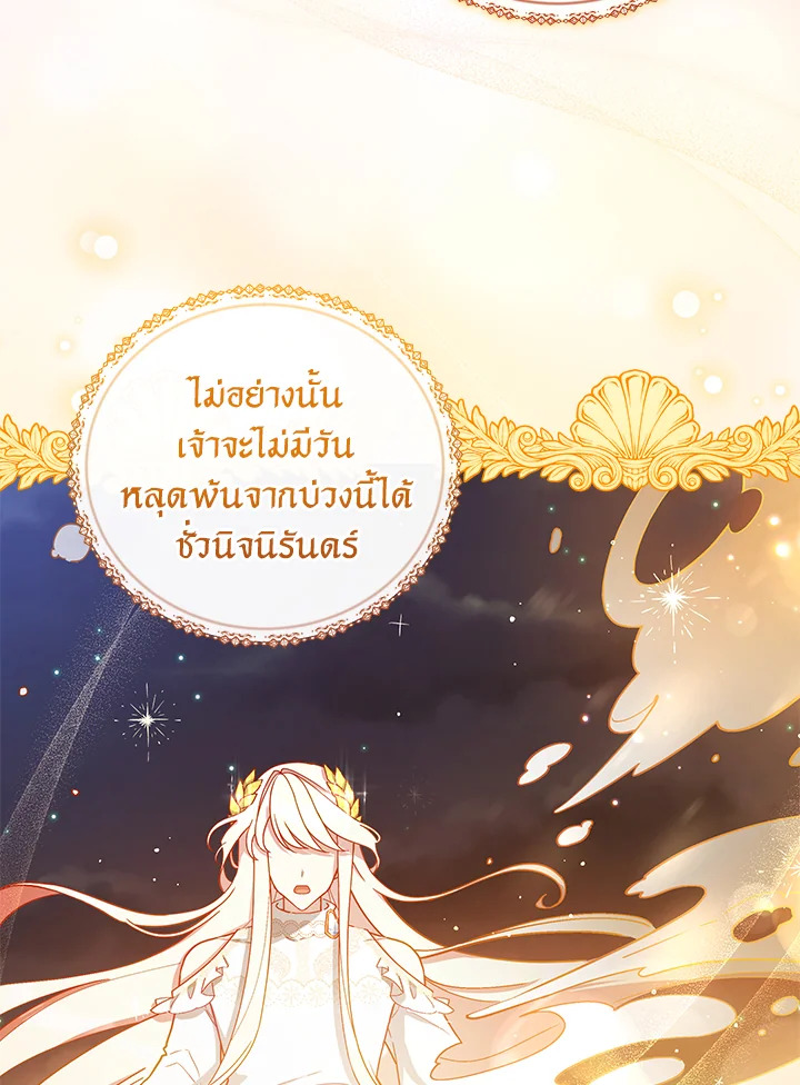 Untouchable Lady 48 003