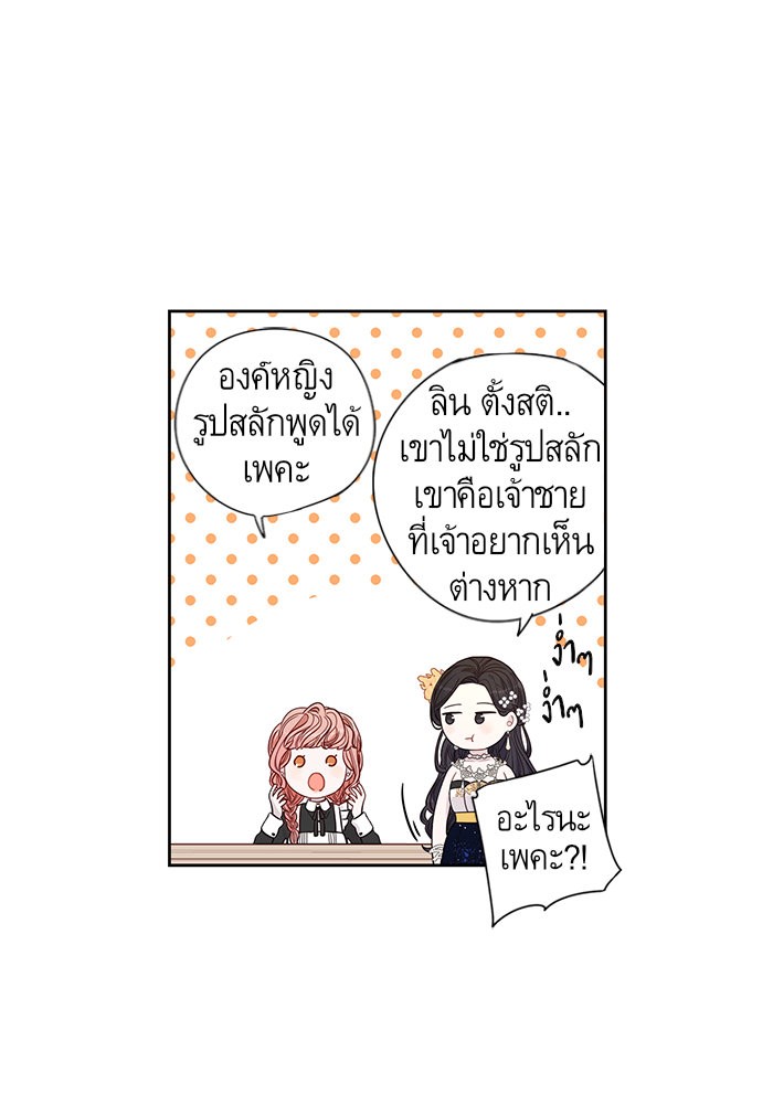 A Royal Princess With Black Hair 3 (29)