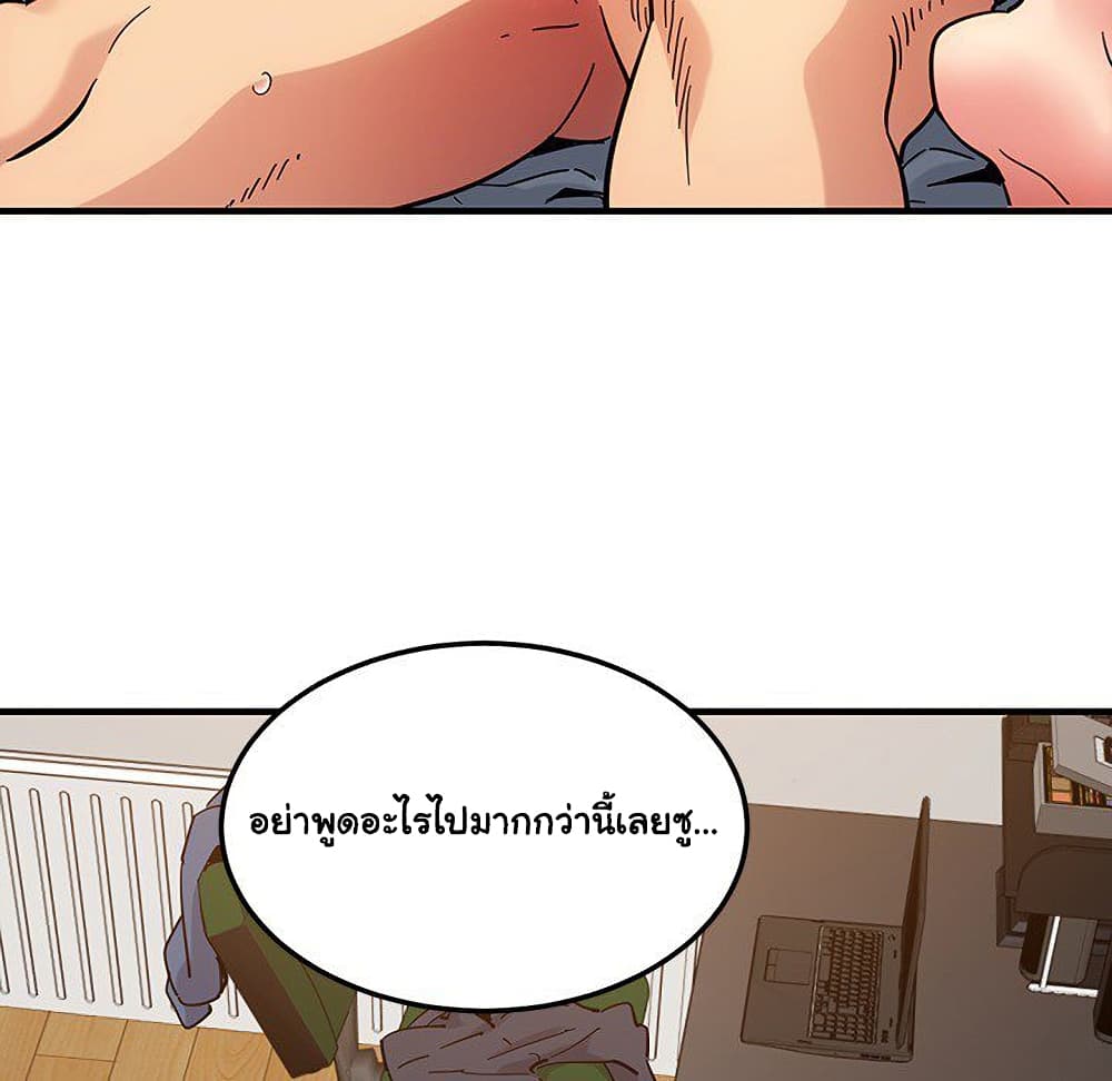 Dog on Patrol ตอนที่ 65 (52)