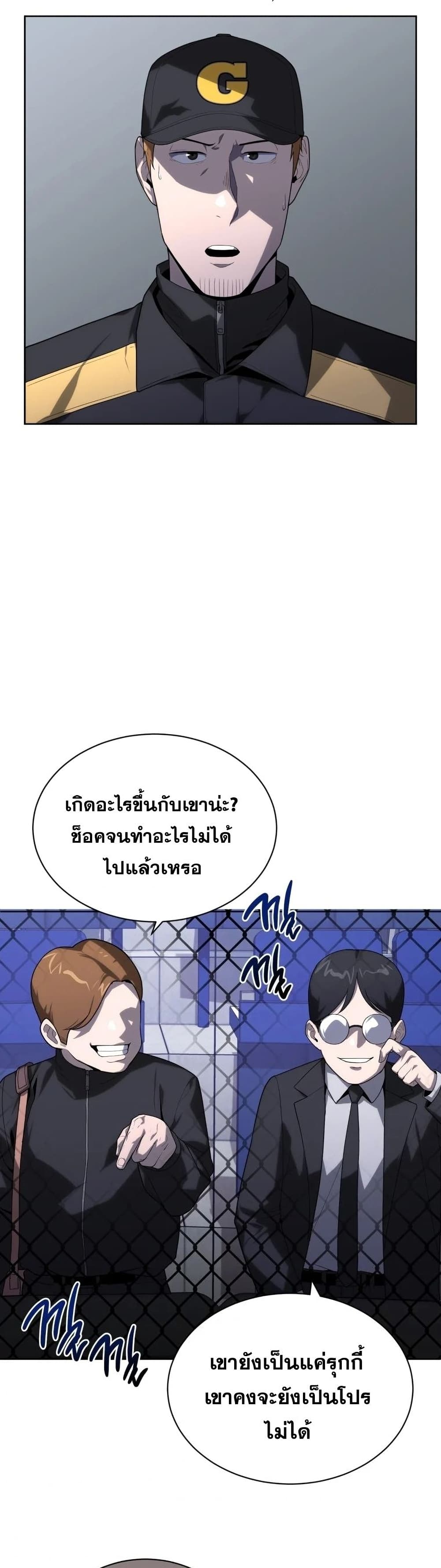 King of the Mound à¸•à¸­à¸™à¸—à¸µà¹ˆ 17 (13)