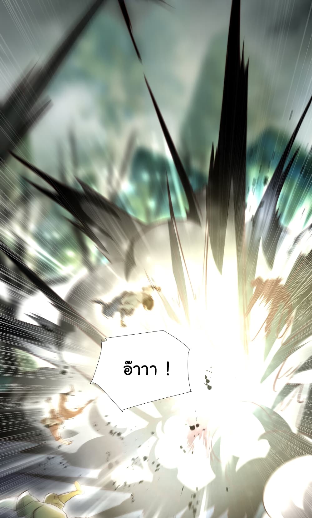 Opening System To Confession The Beautiful Teacher ตอนที่ 50 (49)