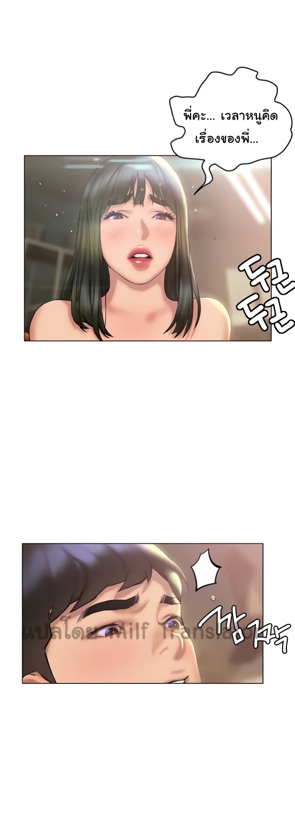 Understanding of Flirting ตอนที่ 27 (49)