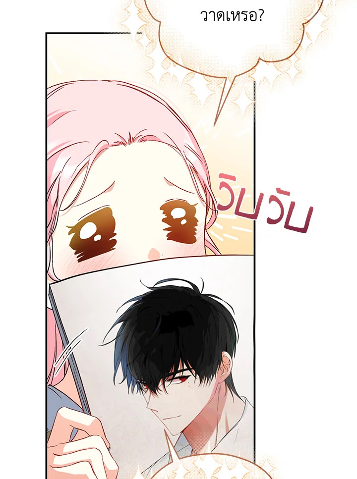 This Is an Obvious Fraudulent Marriage 89 101