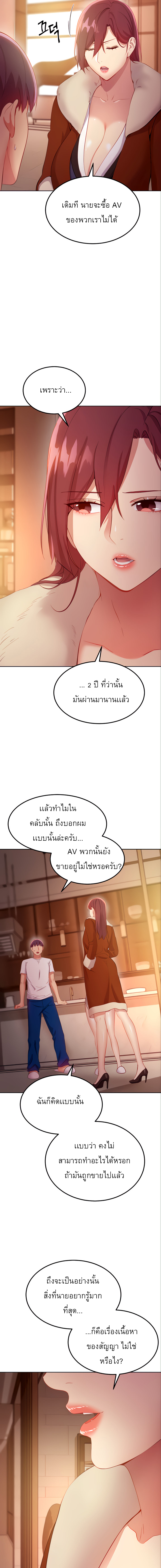 Stepmotherโ€s Friends 106 10