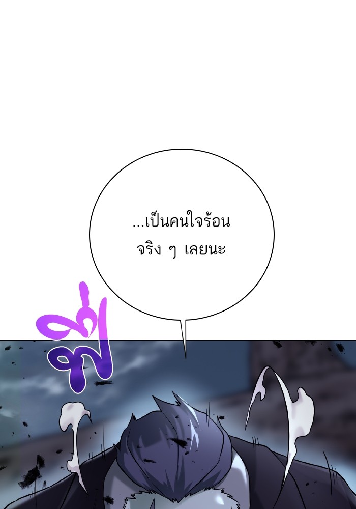 Dungeons & Artifacts ตอนที่ 104 063