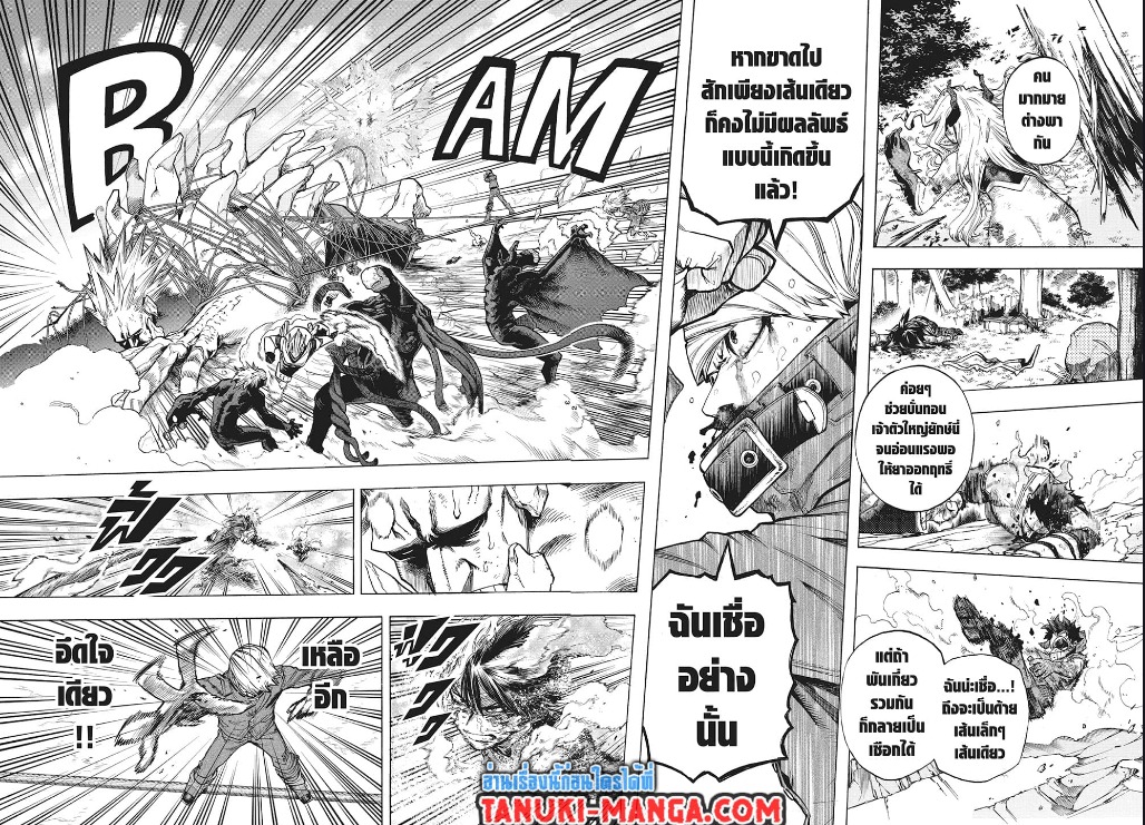 Boku no Hero Academia ร ยธโ€ขร ยธยญร ยธโขร ยธโ€”ร ยธยตร ยนห 294 (2)