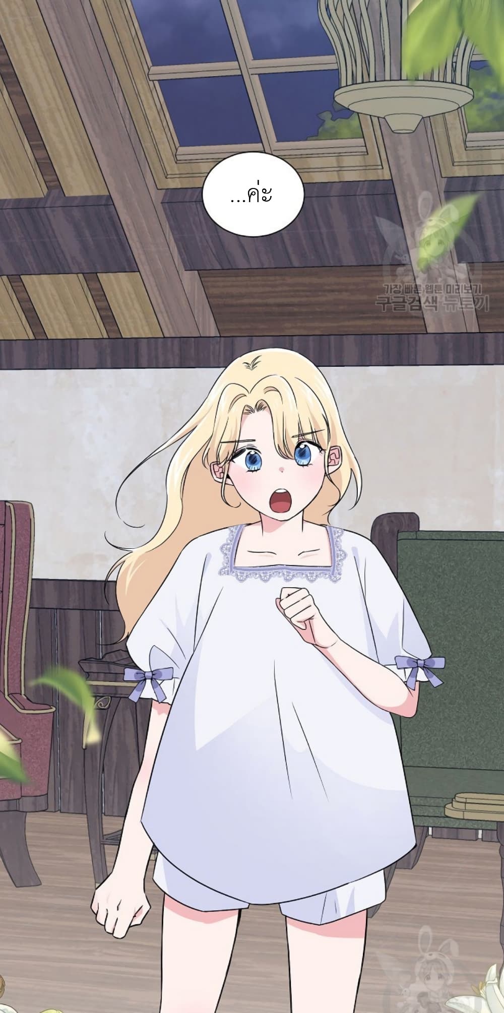 Raising a Dragon Prince ตอนที่ 7 (37)