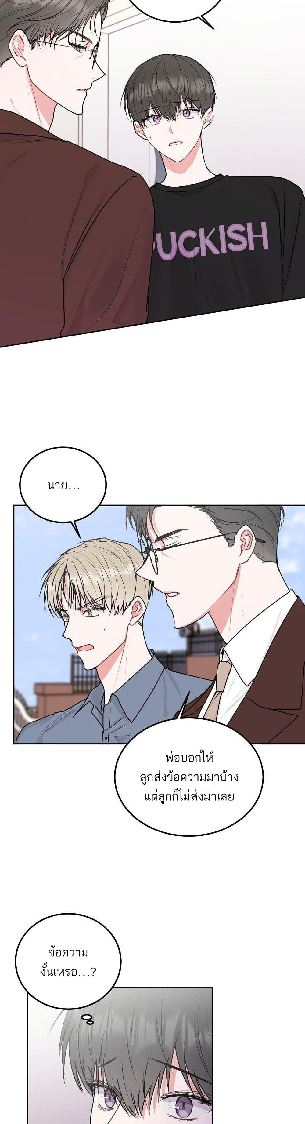 Don’t Cry, Sunbae! 35 (5)