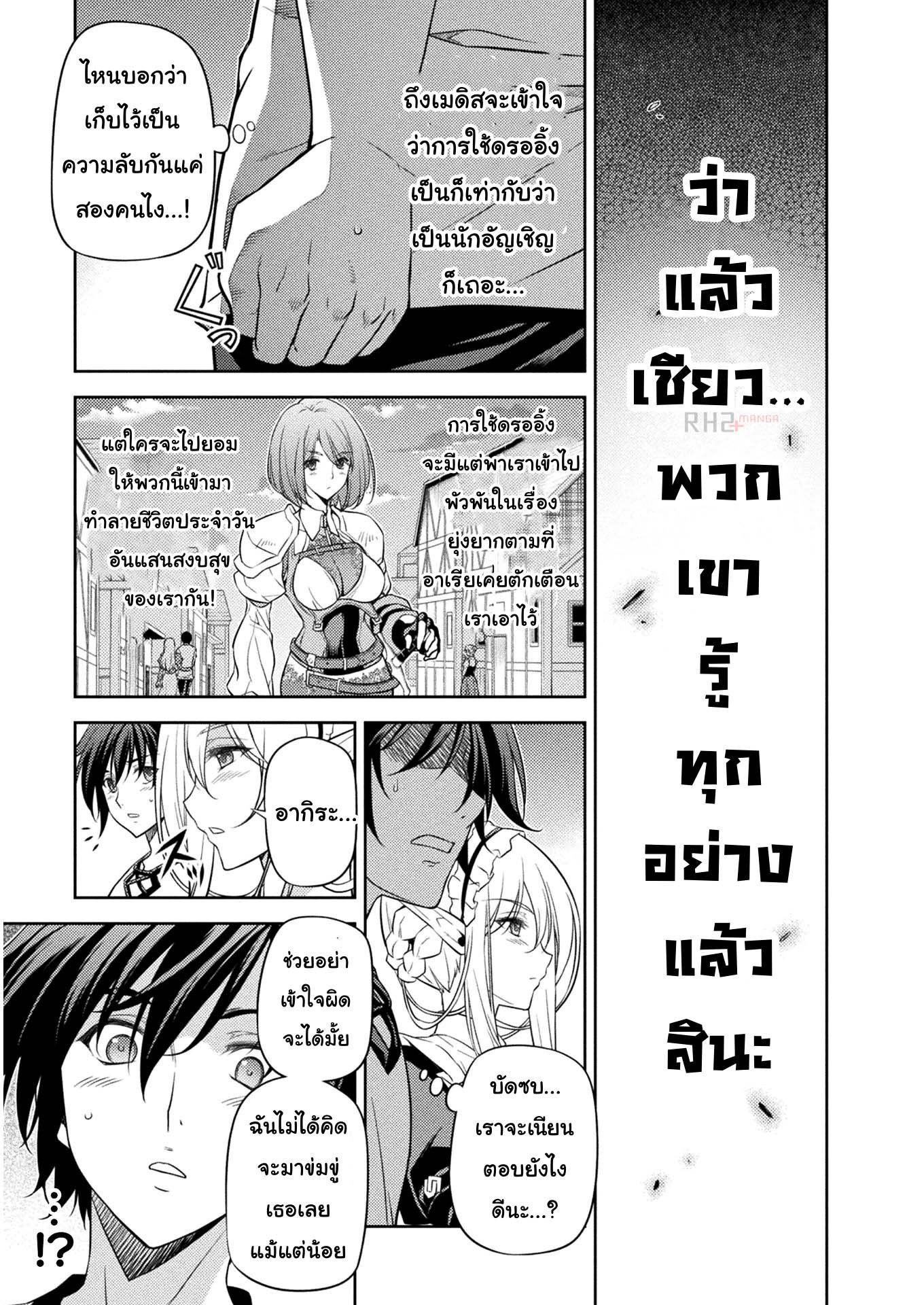 Drawing Saikyou Mangaka Wa Oekaki Skill De Isekai Musou Suru! à¸•à¸­à¸™à¸—à¸µà¹ˆ 12 (8)