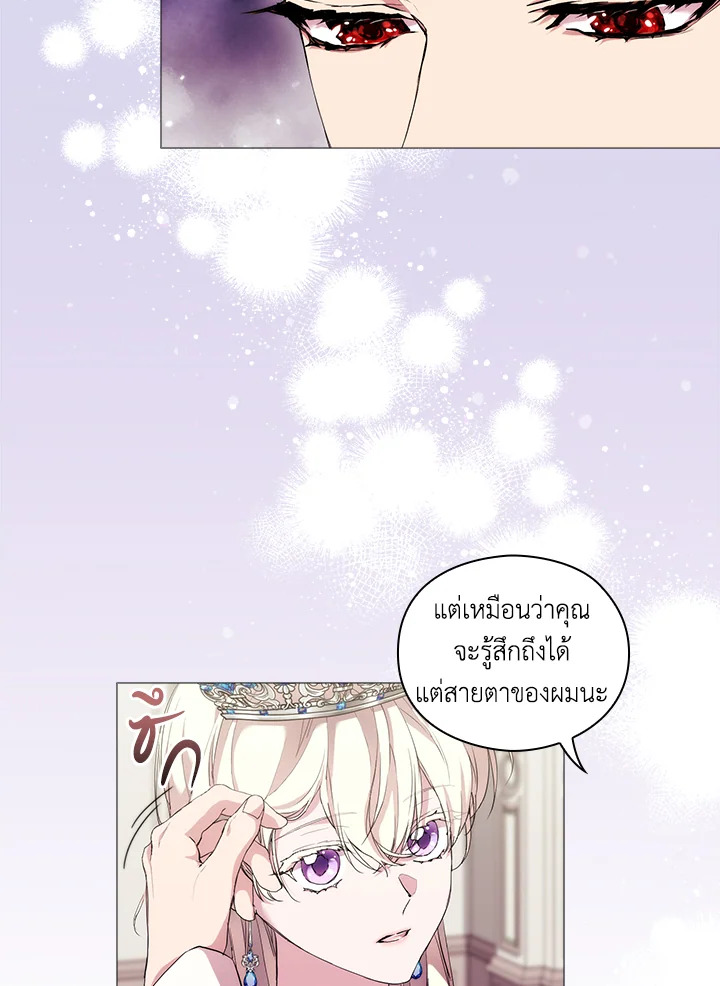 When the villainess loves 65 35