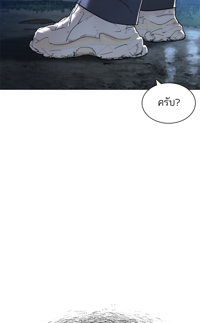 How to Fight ตอนที่143 (98)