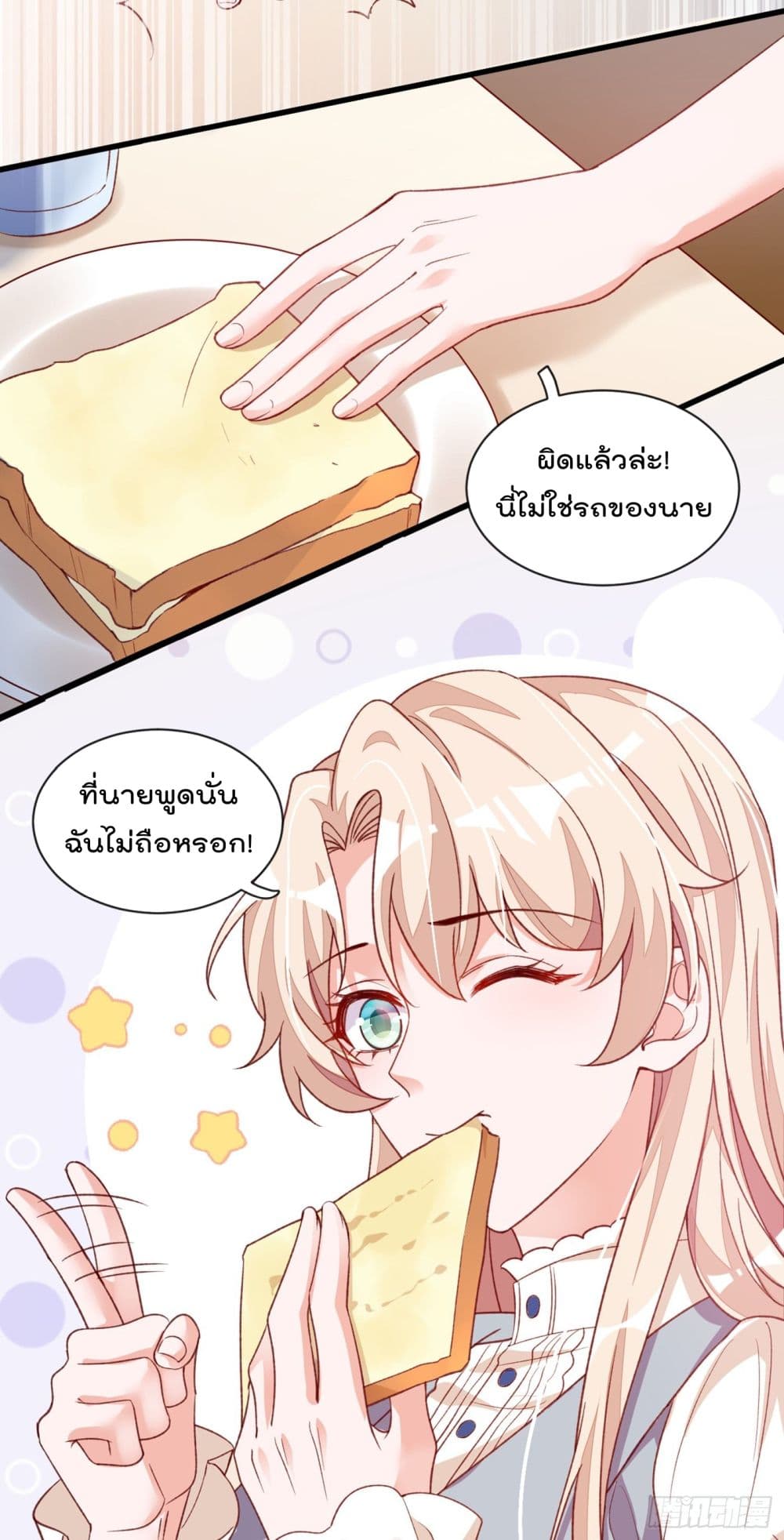 Whispers of The Devil 22 (20)