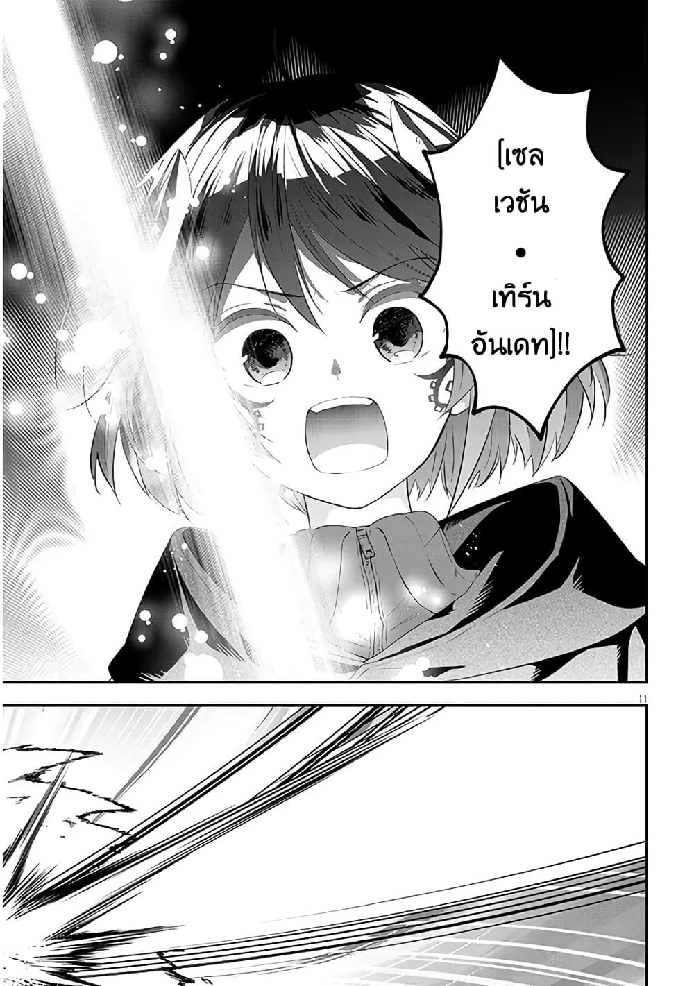 Maou ni Natta node, Dungeon Tsukutte Jingai Musume to ตอนที่ 55 (12)